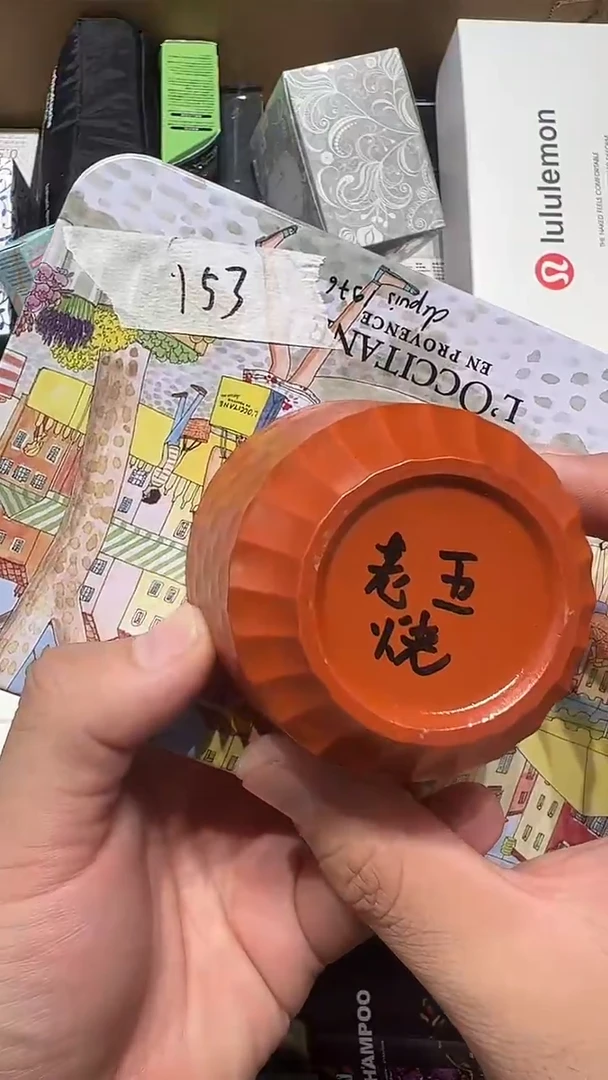 瓷片老五回流回流回流153