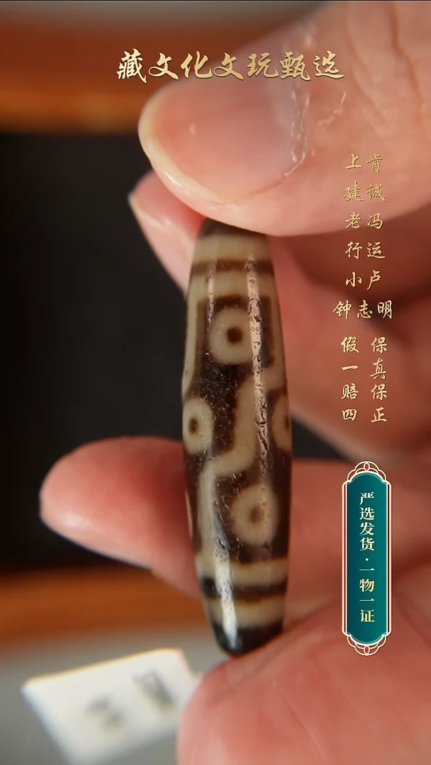 未镶嵌颈饰玛瑙/玉髓曲贡牙黄折线九眼46.5*12