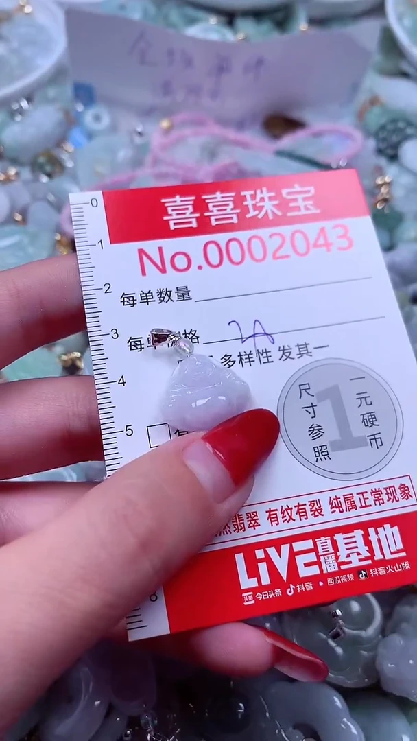 吊坠(不含链)未镶嵌翡翠2043