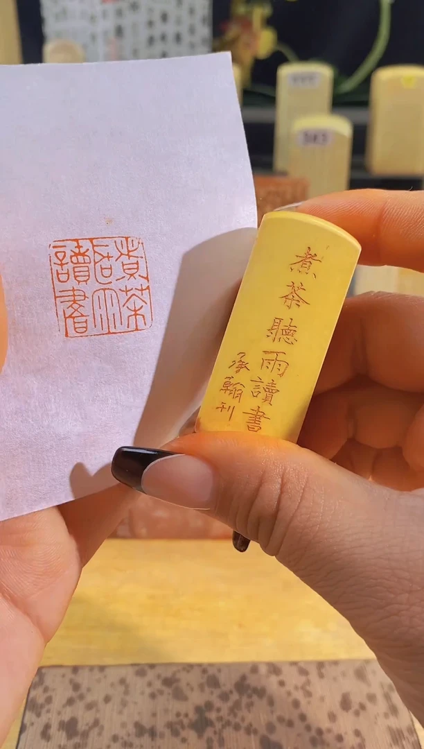 昌化石印石煮茶听雨读书2*2有库存-0698