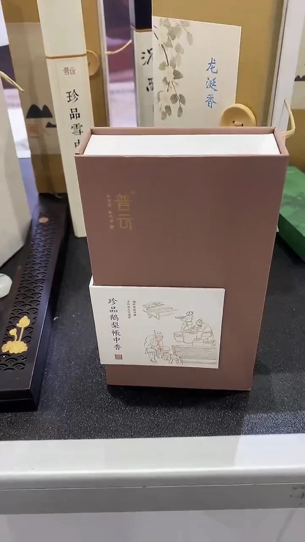 香篆1珍品鹅梨帐中香盘香2H/40盘