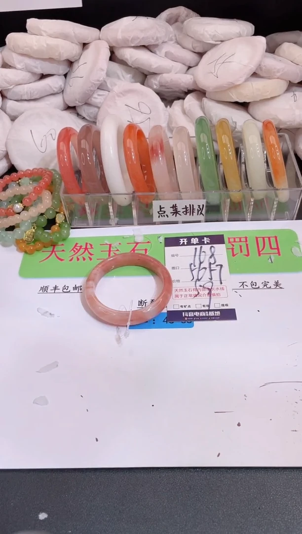 未镶嵌手镯石英质玉编号 A168