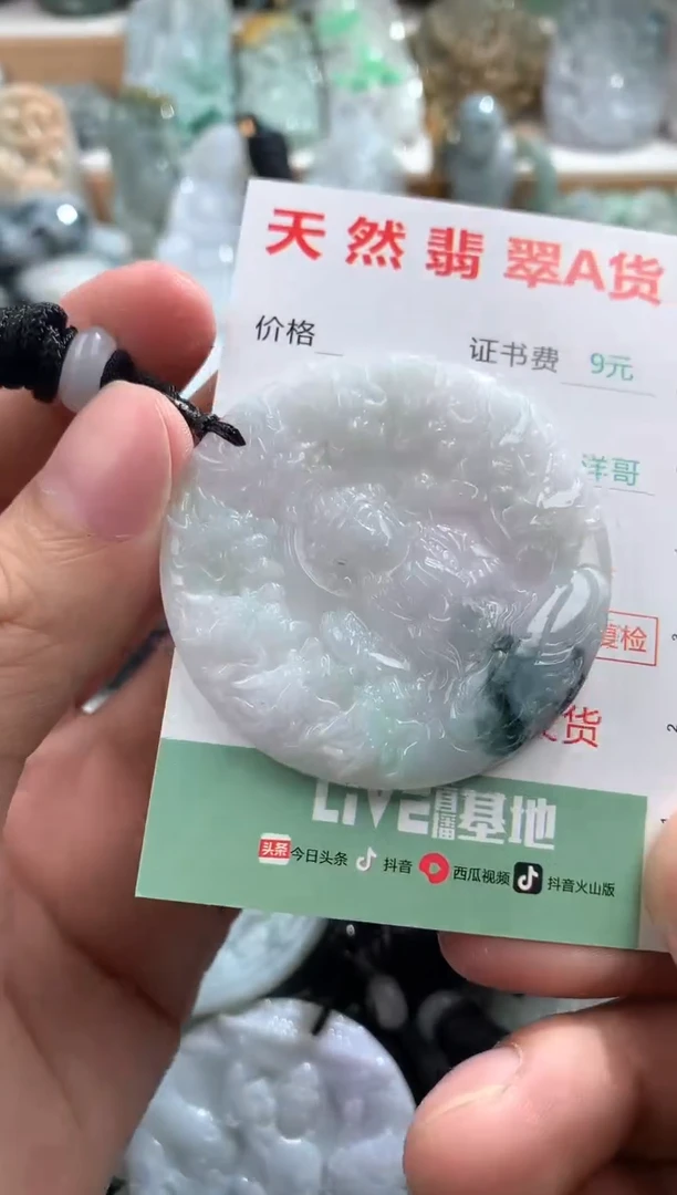 翡翠未镶嵌吊坠(不含链)1