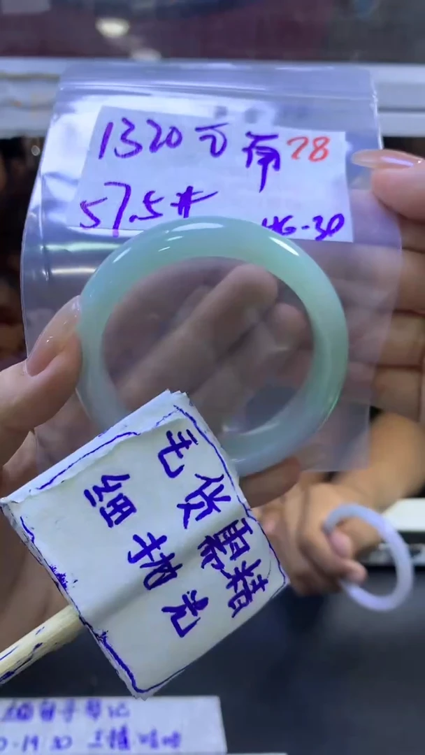 定制翡翠未镶嵌南*毛货需精细抛光+手镯+1320元28