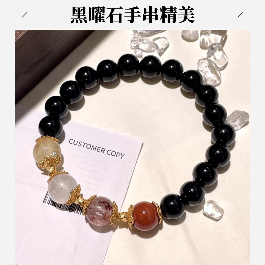 轻奢时尚黑曜石手串女士多宝水晶手链节日送礼物