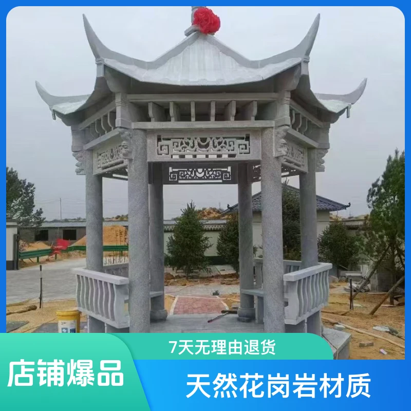 天然花岗岩户外六角石雕凉亭家用公园石亭