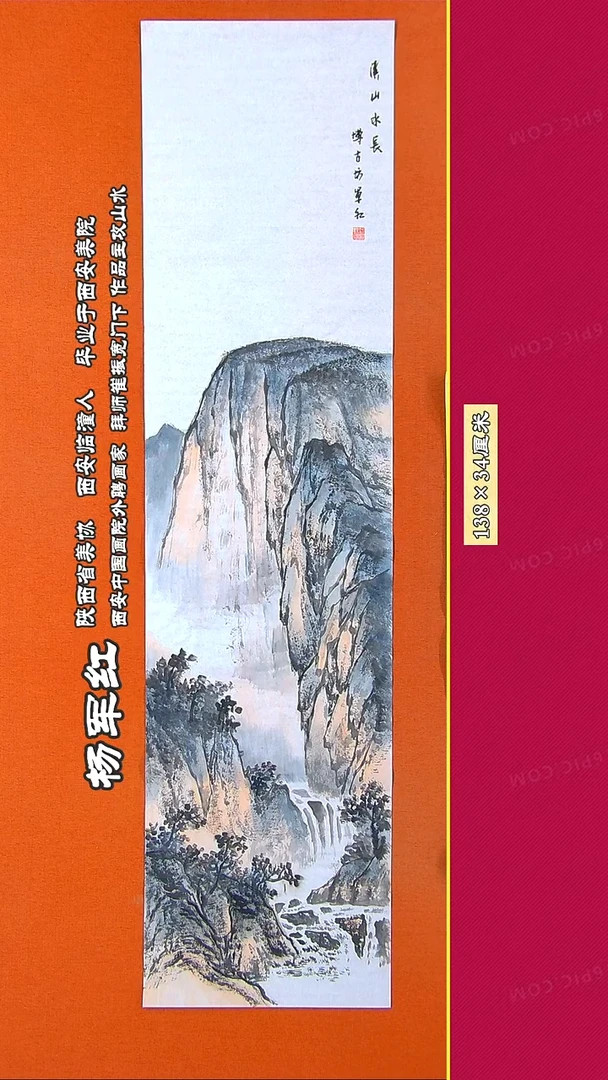 书法242RD杨军红手绘作品