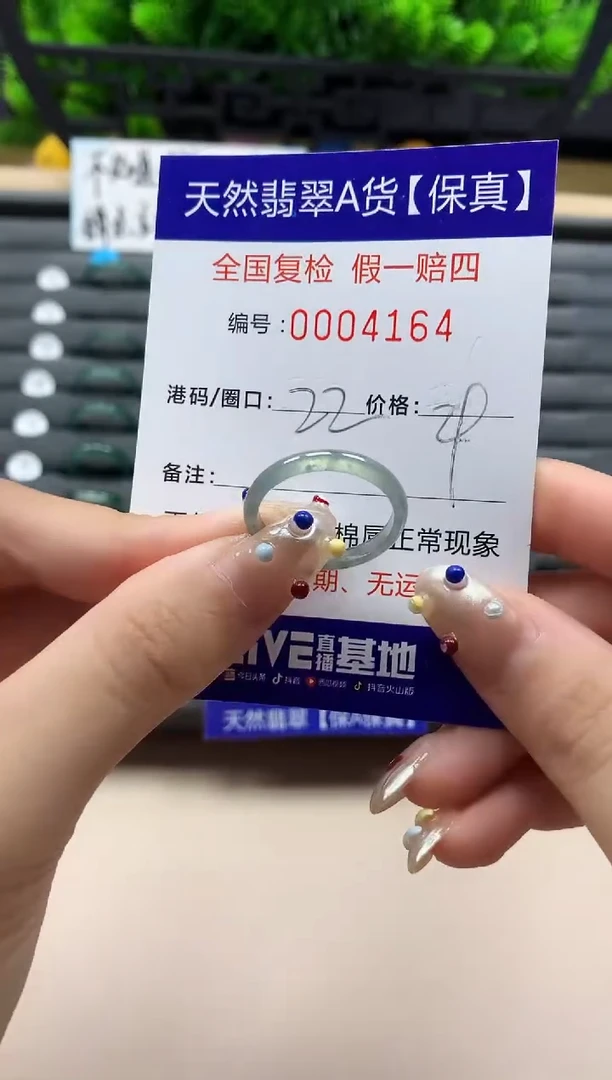 翡翠戒指未镶嵌天然  4164
