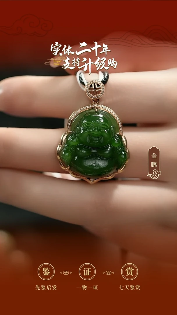 吊坠(不含链)18K金镶嵌和田玉（碧玉）碧玉佛公挂件9.59g