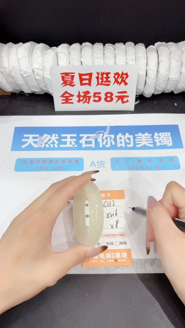 未镶嵌手镯石英质玉s212-52.6