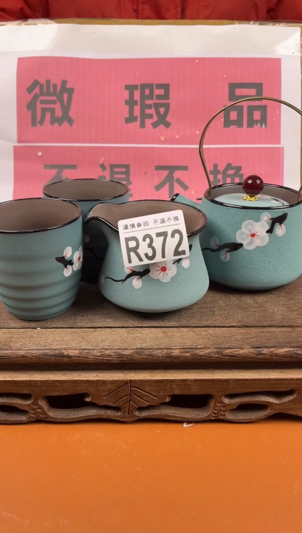 【闪购商品】瑕疵品瓷器 处理专场（不退不换）372