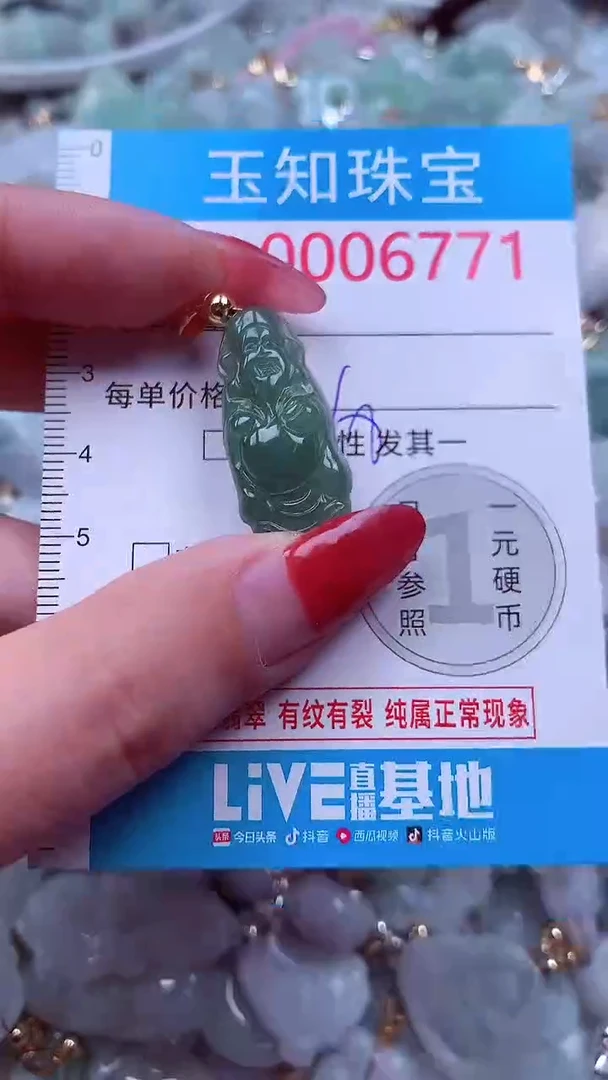 吊坠(不含链)未镶嵌翡翠6771