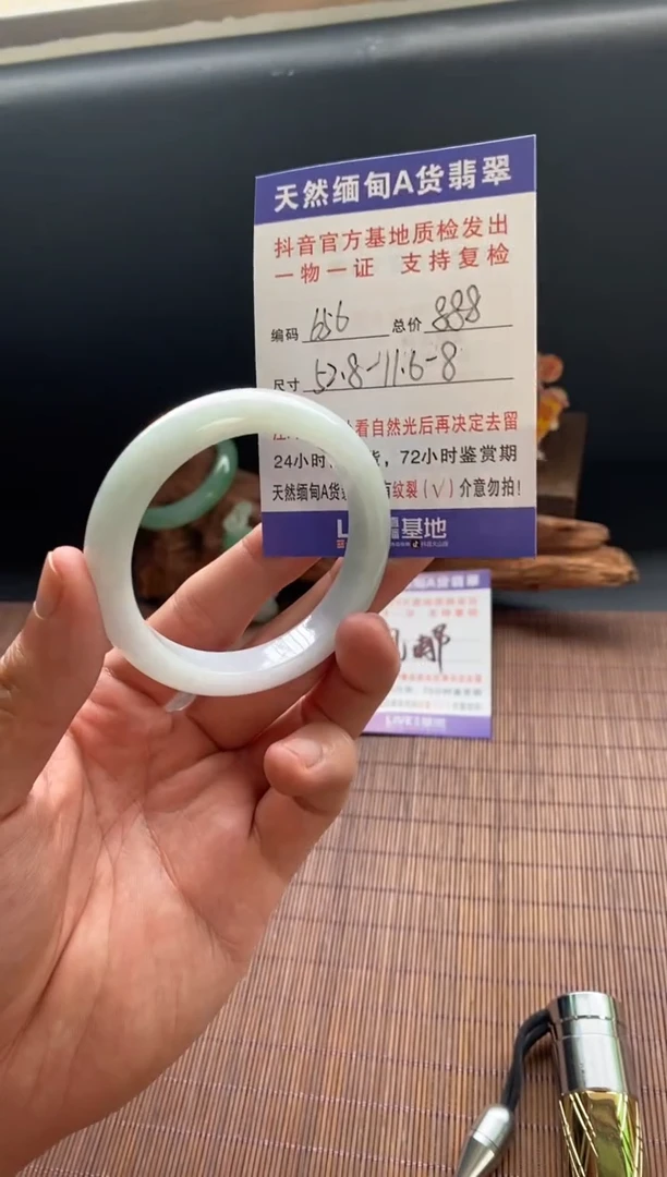 未镶嵌手镯翡翠圈口52.8编号656
