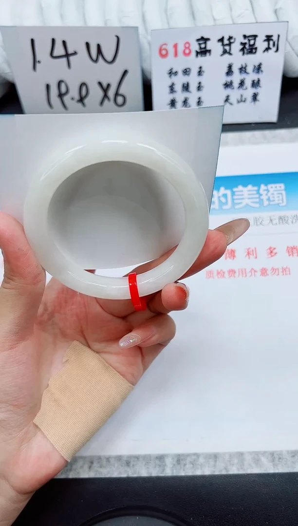 和田玉（白玉）手镯未镶嵌HT260-58.2