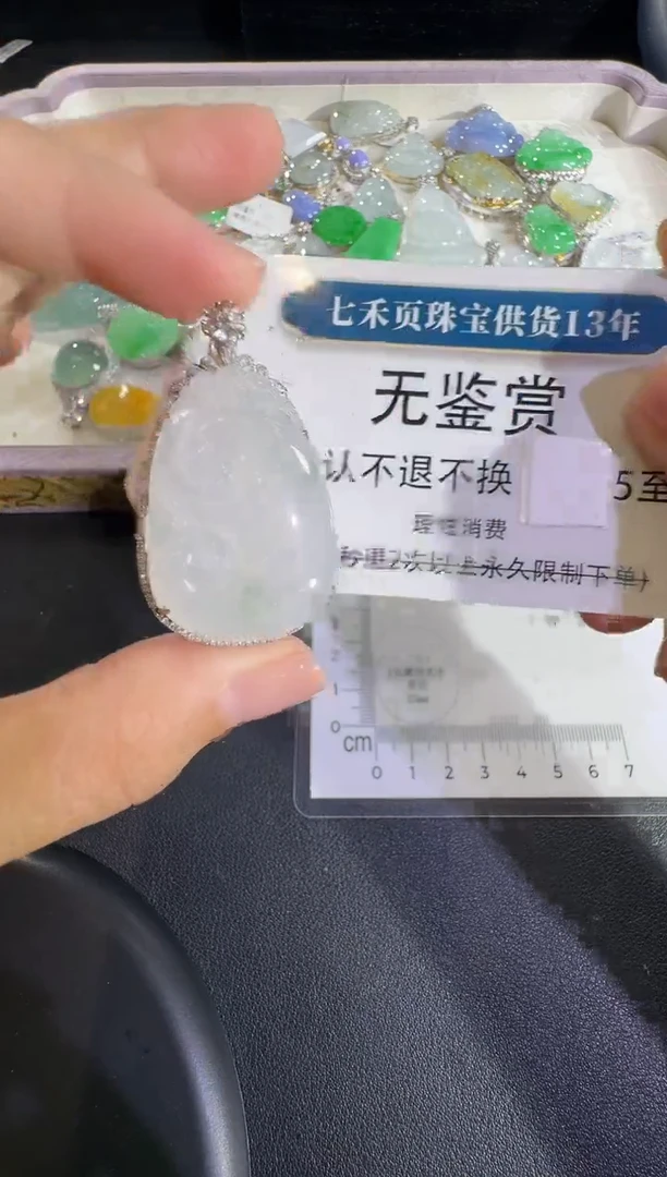 吊坠(不含链)18K金镶嵌翡翠不退换无鉴赏