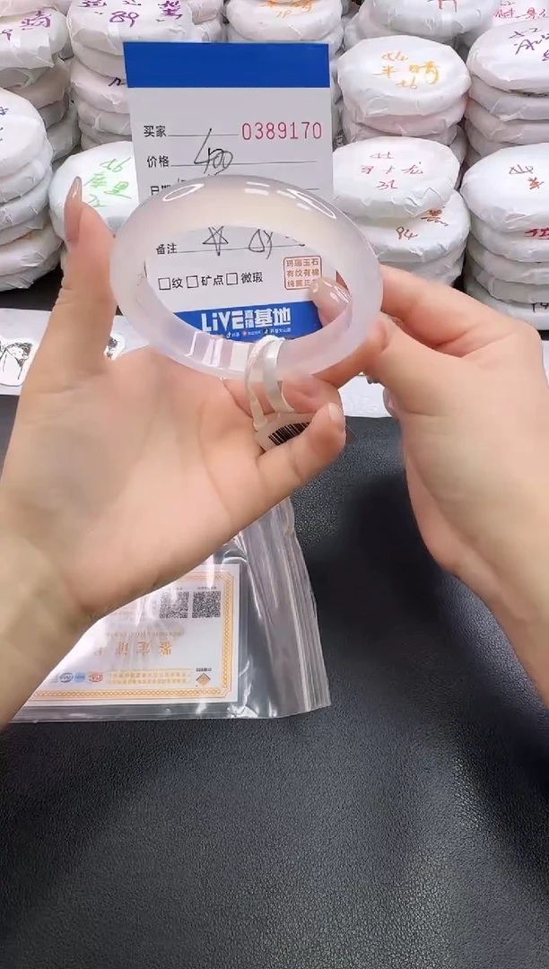 手镯玛瑙/玉髓未镶嵌9170