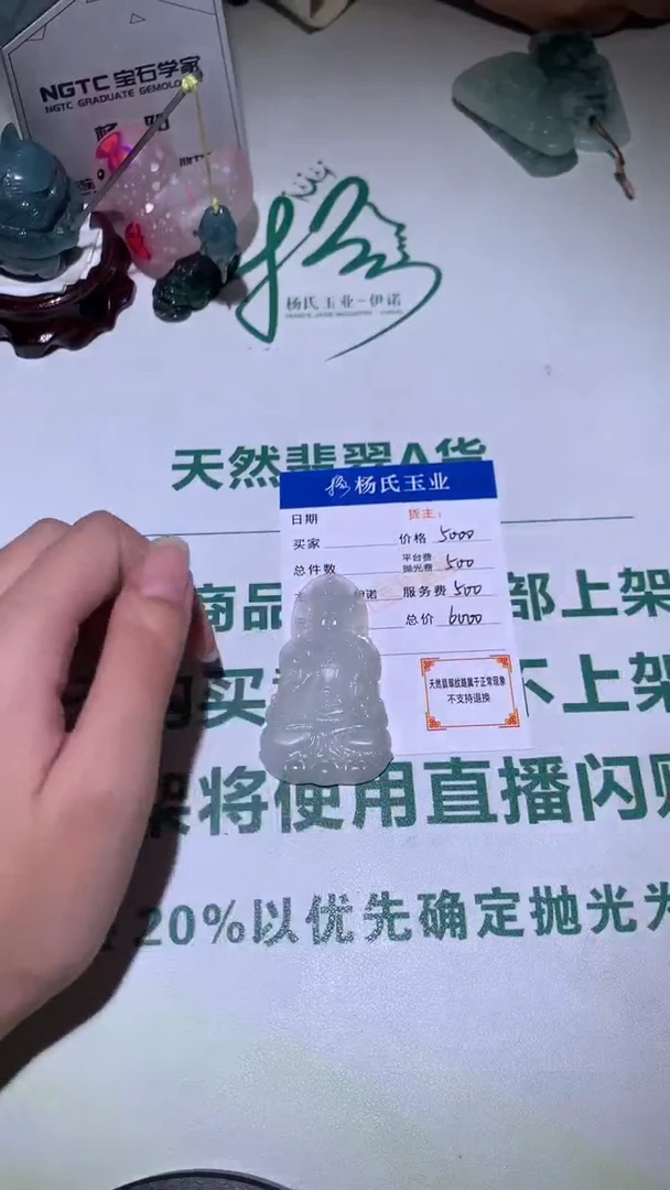 未镶嵌定制翡翠-毛货不退不换-