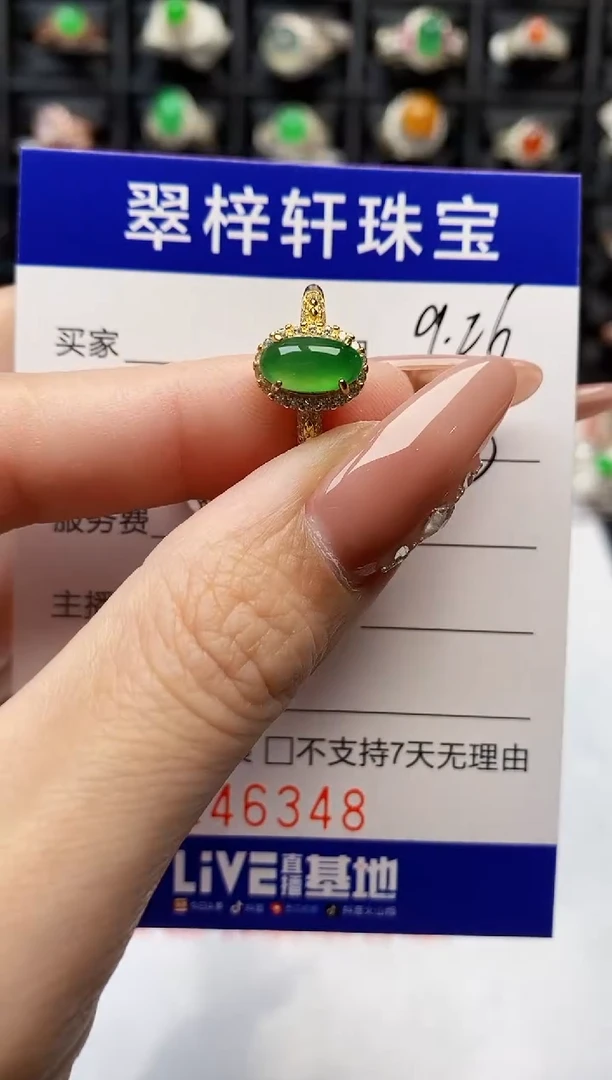 银S925镶嵌戒指翡翠6348