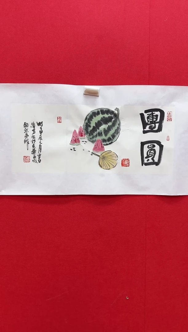 国画y天津人美-马海方国画3平尺