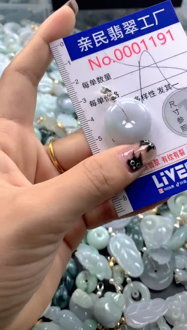 颈饰未镶嵌翡翠1191