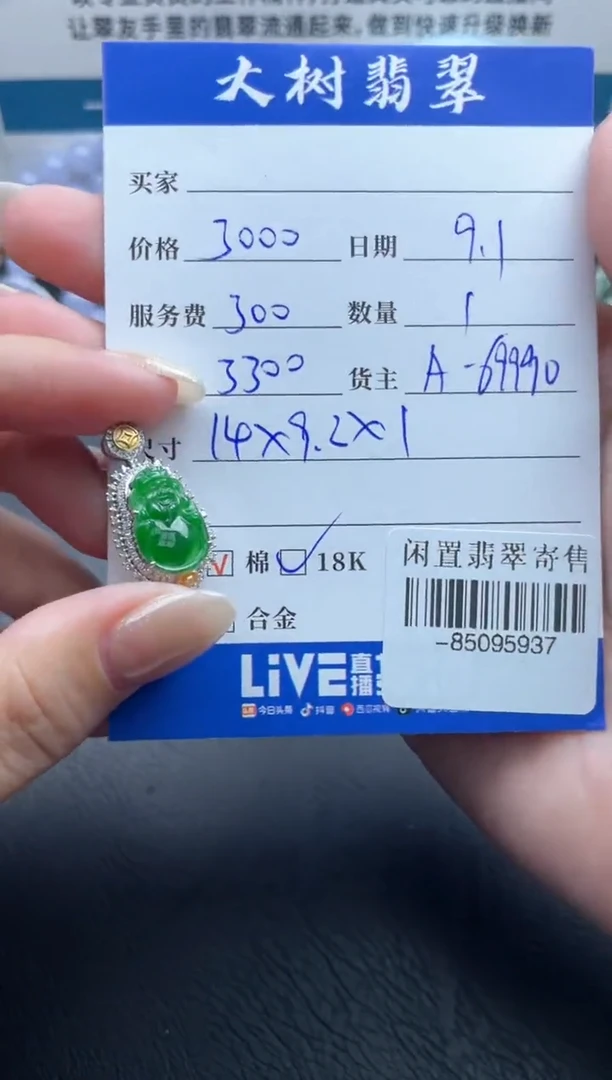 颈饰18K金镶嵌翡翠多人-85095937