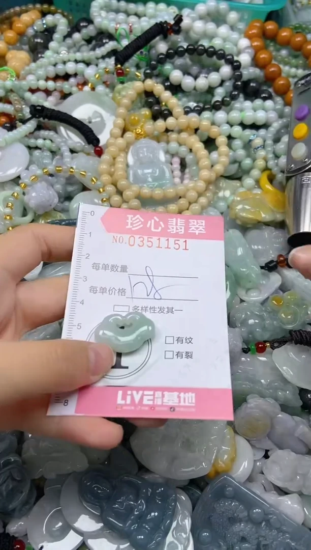 颈饰未镶嵌翡翠闪购0351151