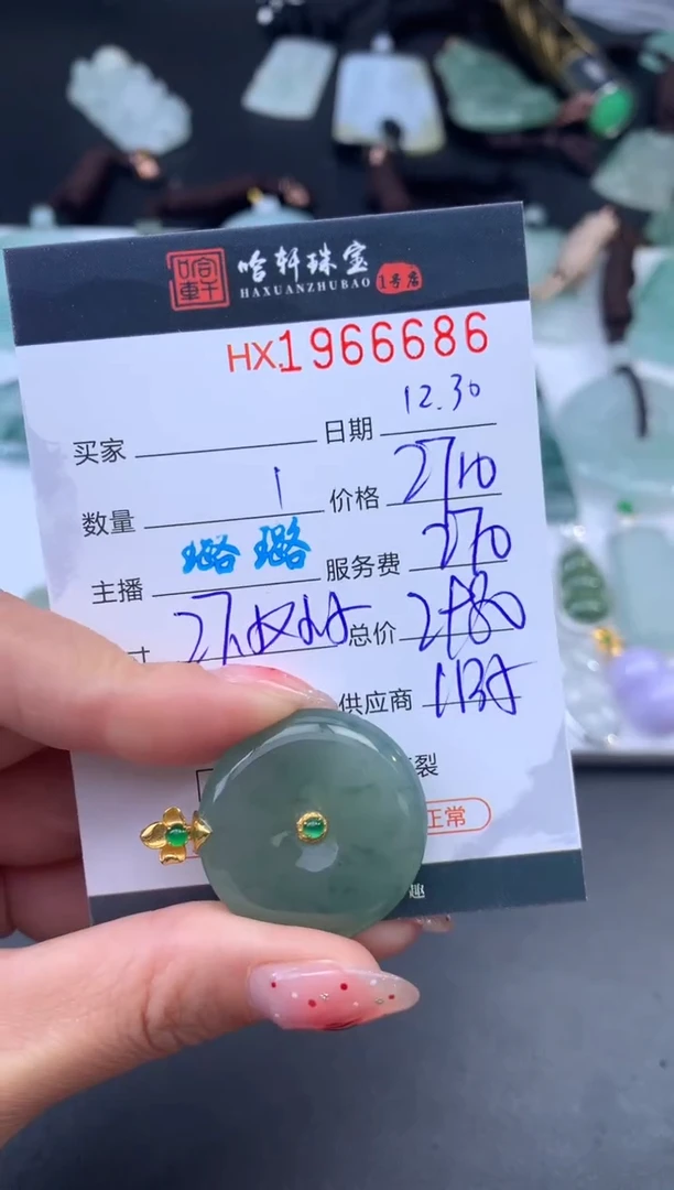 未镶嵌挂件翡翠哈轩 挂件1