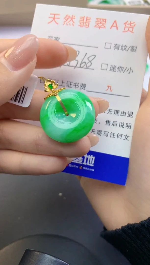 颈饰18K金镶嵌翡翠天然A货缅甸翡翠百元以上9元证书费自理