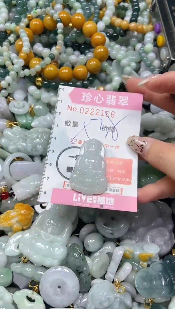 翡翠未镶嵌颈饰闪购0222166