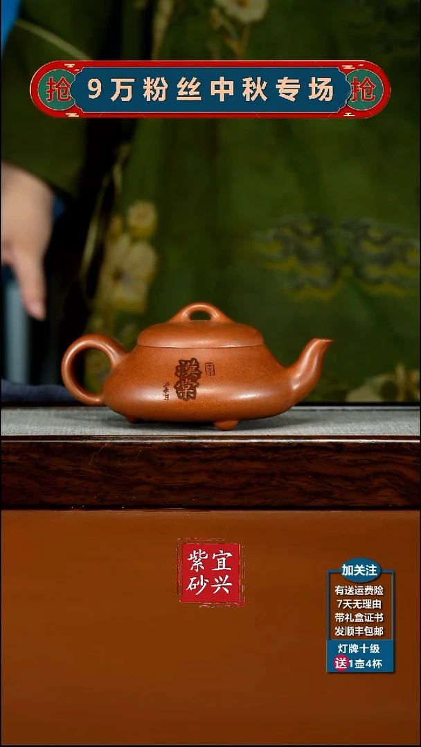 茶壶紫砂蒋静明天星泥汉棠石瓢200cc