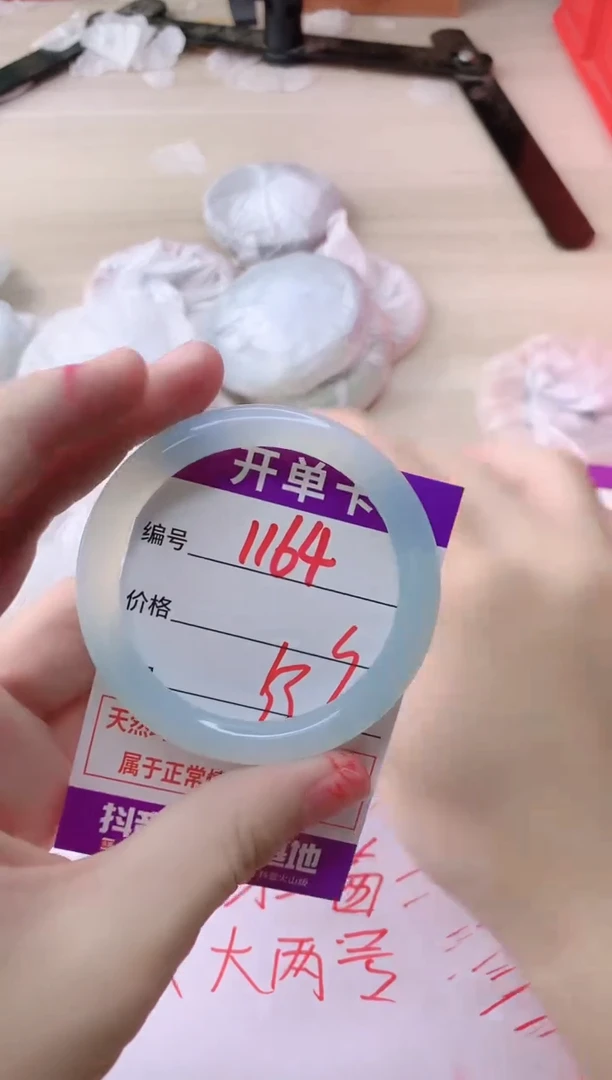 玛瑙/玉髓手镯未镶嵌114