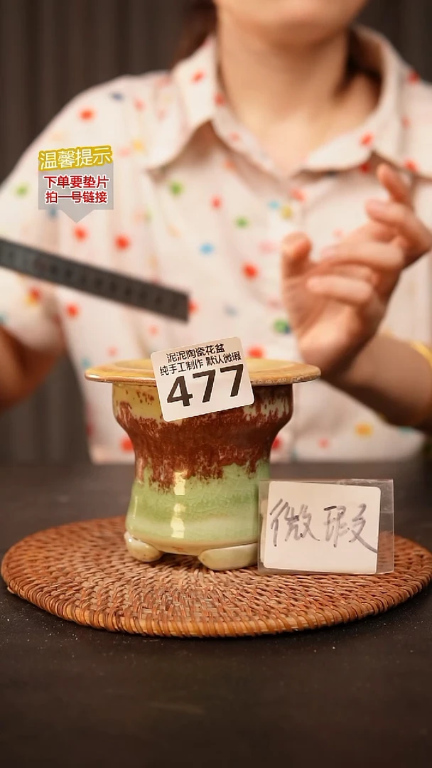 瓷片477内口径约7.5  外高约9