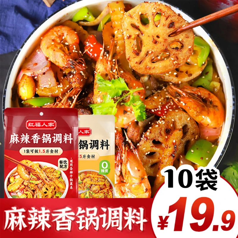 麻辣香锅调料麻辣味干锅酱料火锅底料龙虾料商用桶装