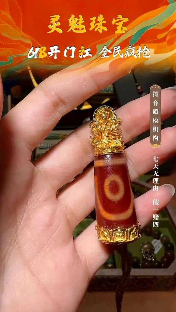 18K金镶嵌吊坠(不含链)玛瑙/玉髓（覆膜）吊坠