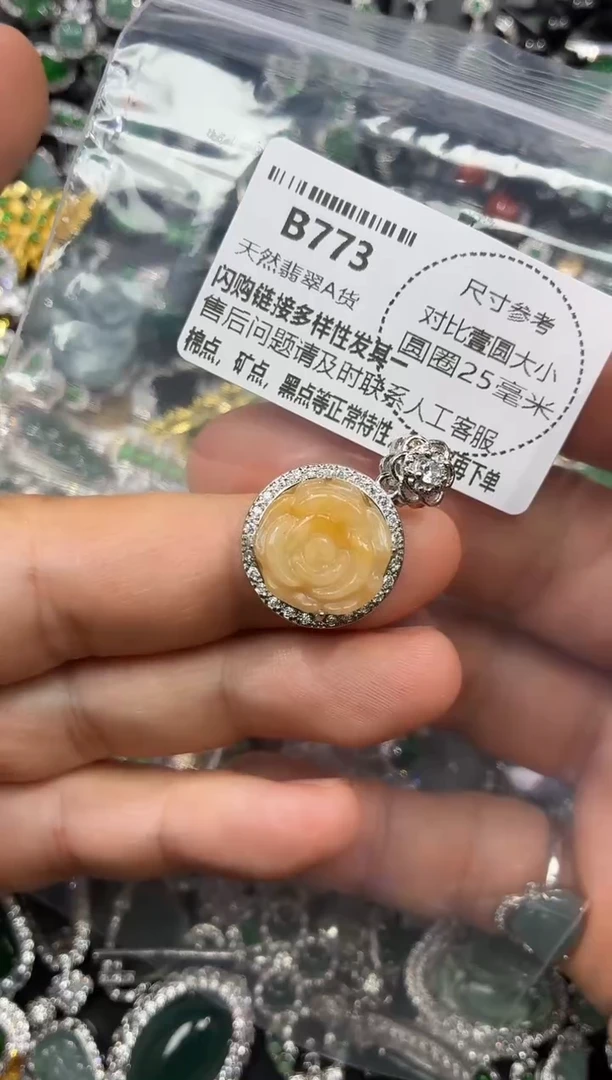 颈饰未镶嵌翡翠B773吊坠