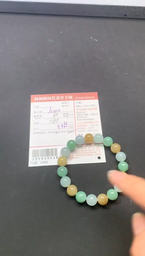 未镶嵌手链翡翠用****5姐姐250925028