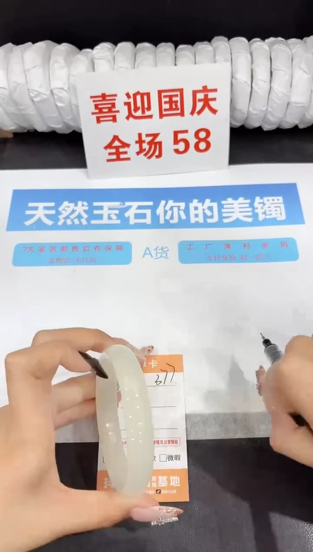 未镶嵌手镯石英质玉377-61.4