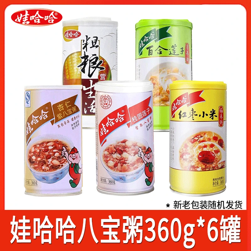 娃哈哈八宝粥360g*6罐/半箱/速食桂圆百合莲子营养即食代早餐