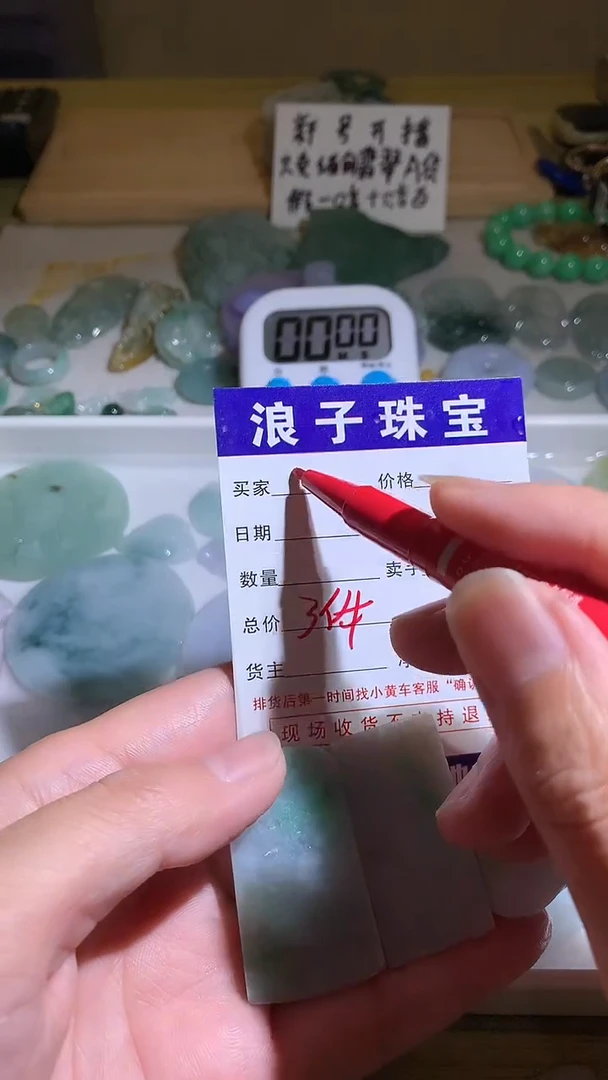定制翡翠未镶嵌爱**错111