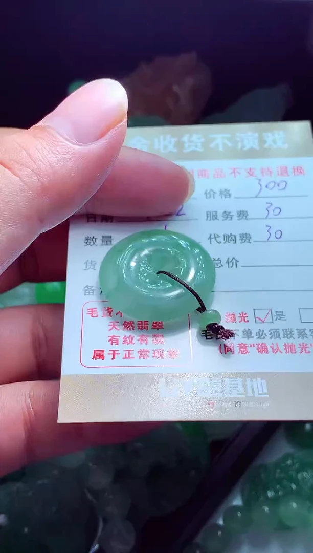 未镶嵌定制翡翠玄****G翡翠毛货定制561274