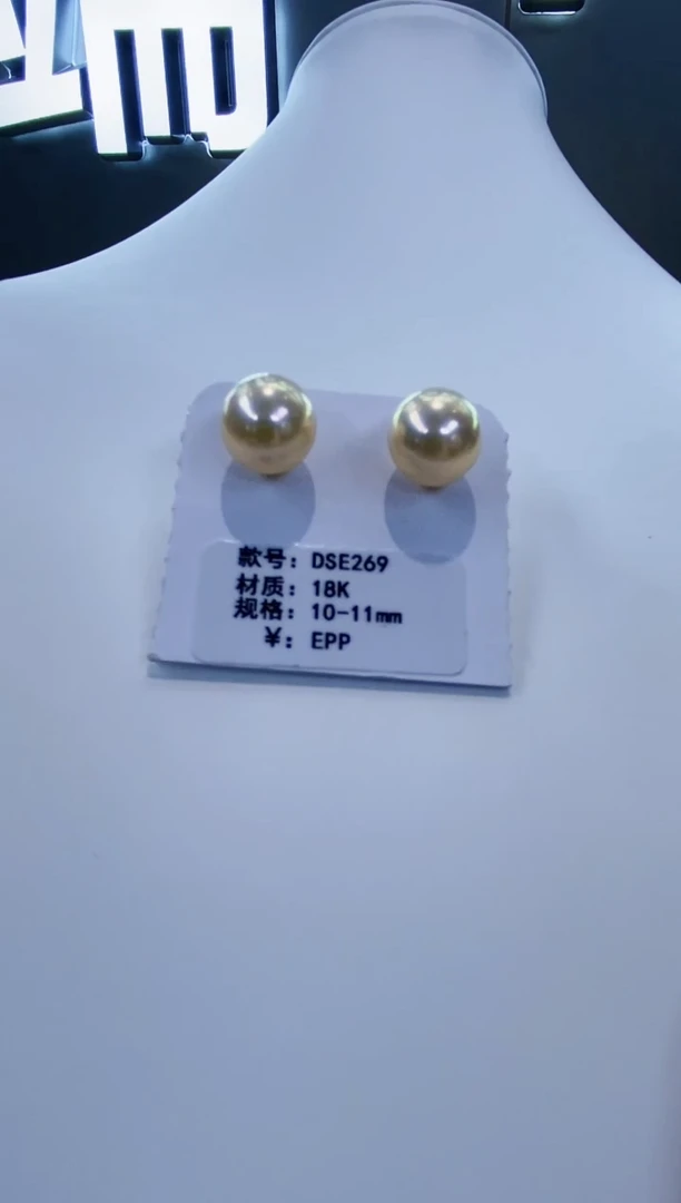 18K金镶嵌耳饰淡水珍珠Y淡水耳钉10-11