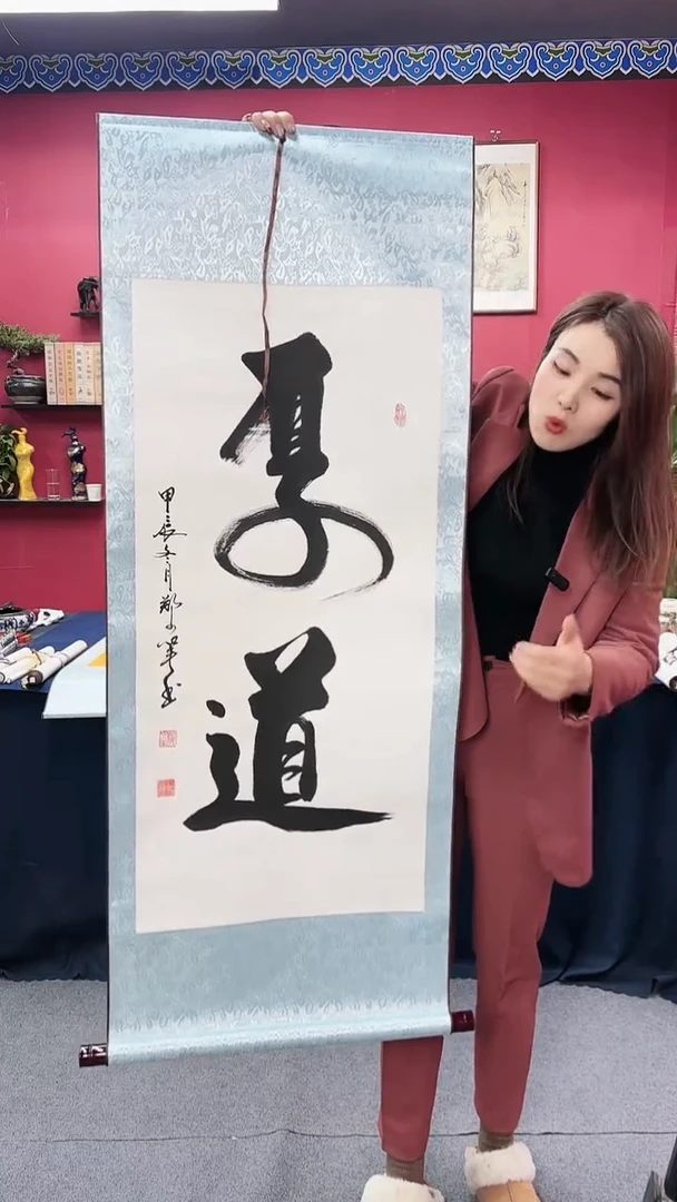 【闪购商品】书法厚道竖幅郑老师11111