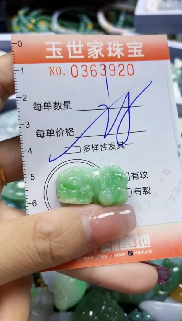 颈饰未镶嵌翡翠直播闪购Y0363920多样性发其一