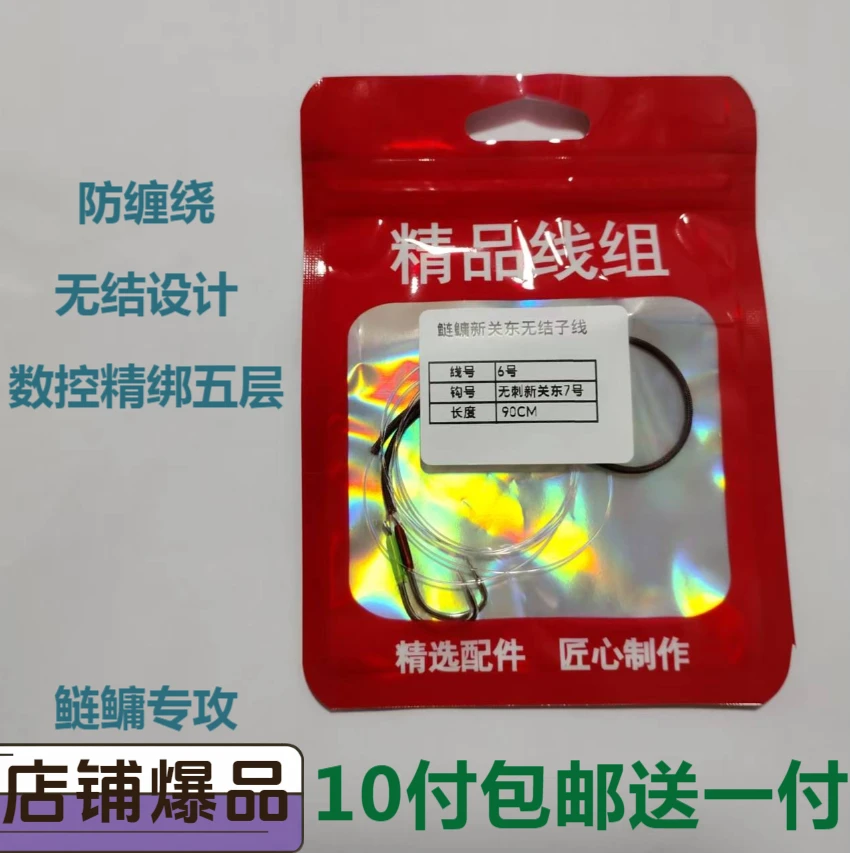 黑坑水库必备新关东鲢鳙无结设计线长90cm护线绳加固加强拉力值