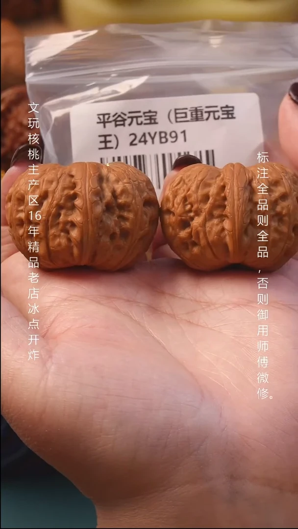 吊坠文玩核桃46平谷元宝巨重49g8号