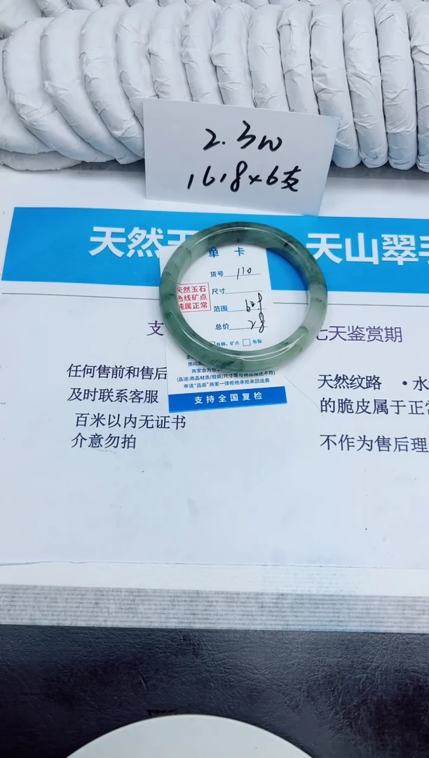 未镶嵌手镯石英质玉110/62.9