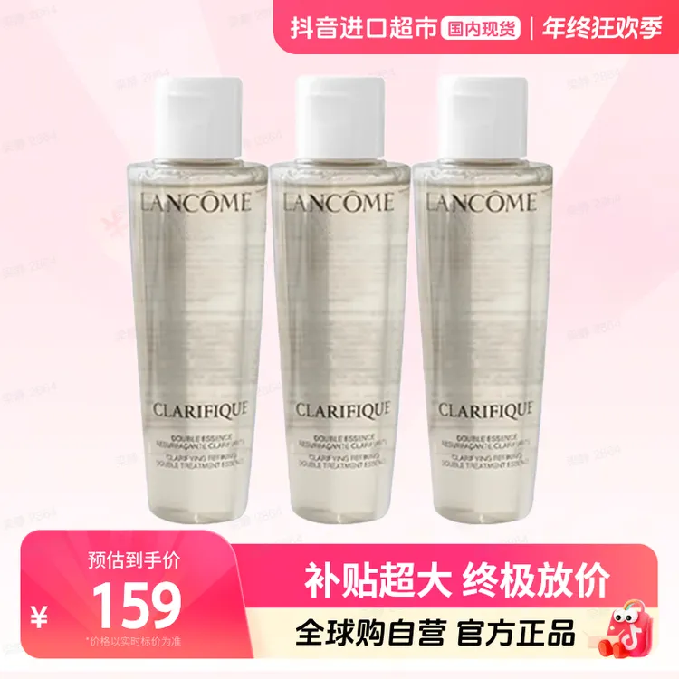 【国内现货】Lancome/兰蔻净澈焕肤双重精华水 50ml*3瓶  新版 