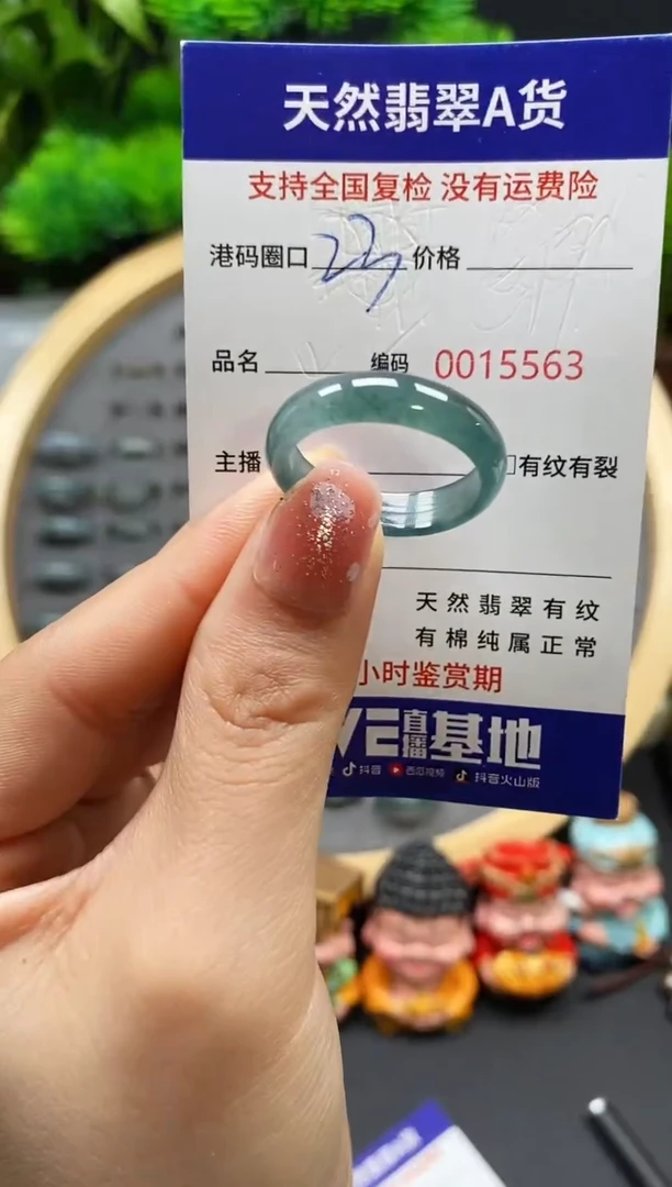 【闪购商品】翡翠戒指未镶嵌天然翡翠戒圈5563