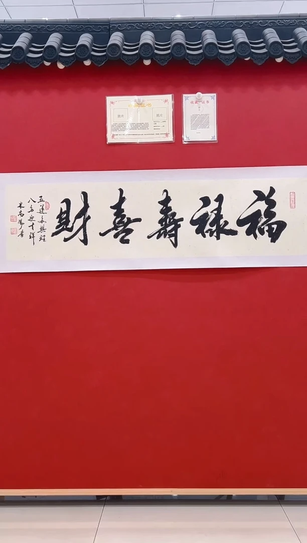 【闪购商品】书法米南阳      书法    