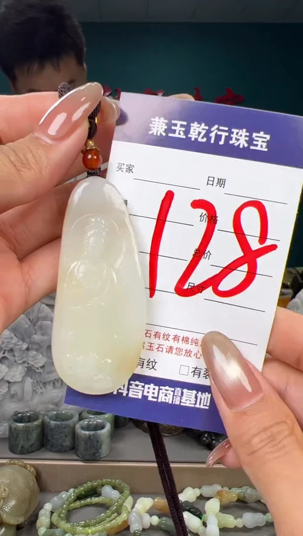 颈饰未镶嵌和田玉和田玉
